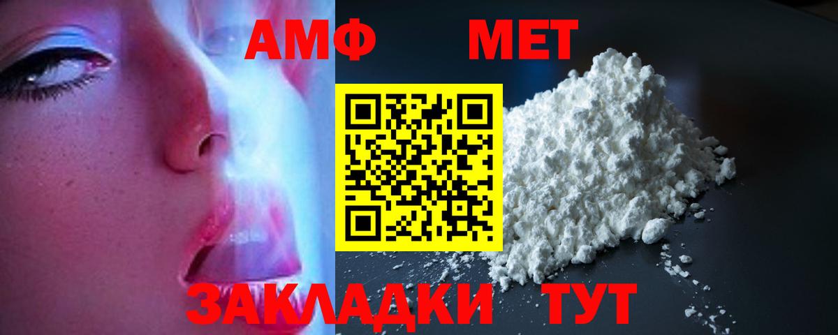 АМФЕТАМИН Premium Ижевск
