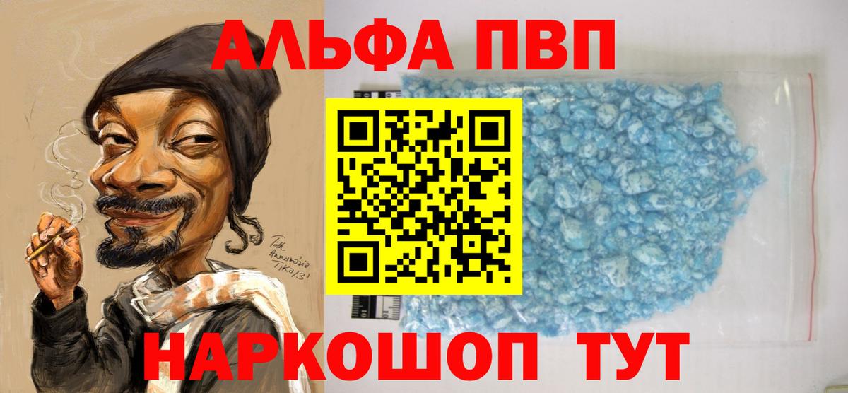 Альфа ПВП мука Ижевск