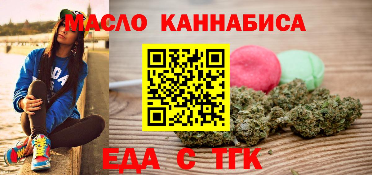 Ижевск  Еда ТГК конопля  Вход с VPN 