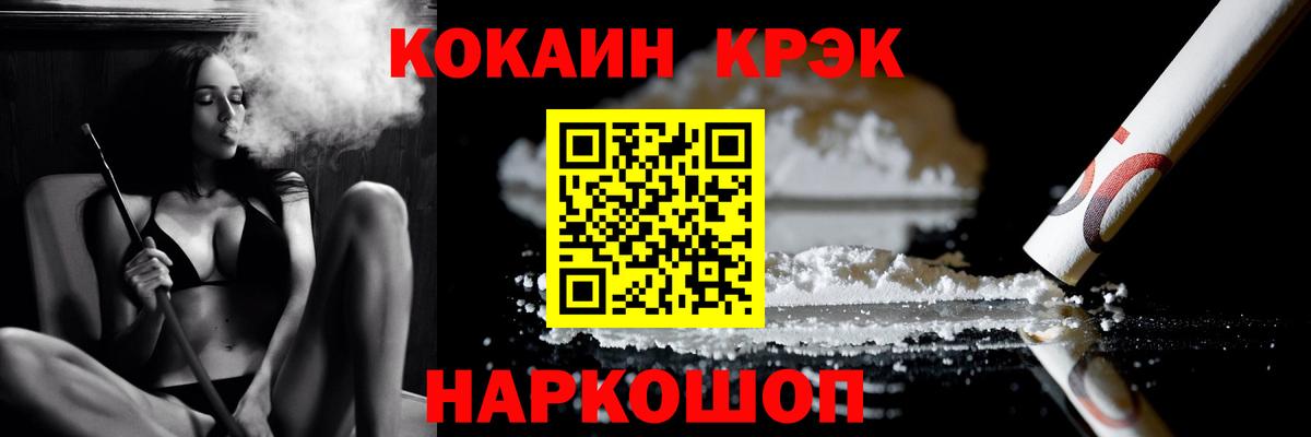 Cocaine Перу Ижевск