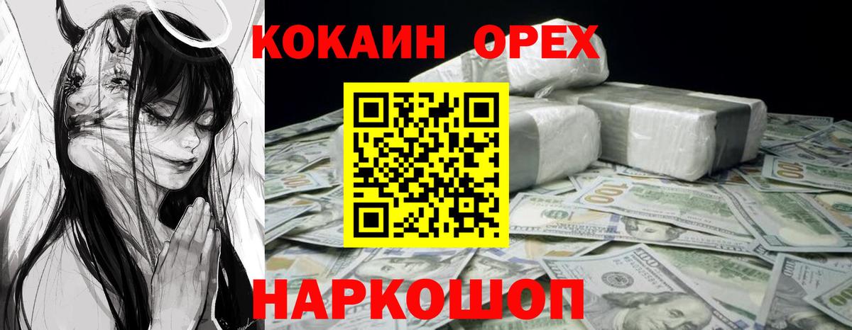 Кокаин Перу  Cocaine Перу  Ижевск  Вход с VPN 