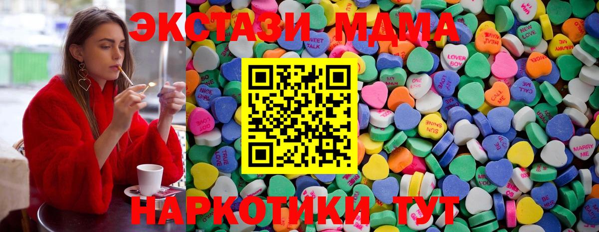 ЭКСТАЗИ  Вход с VPN  Экстази 300 mg  Ижевск  Экстази Дубай 