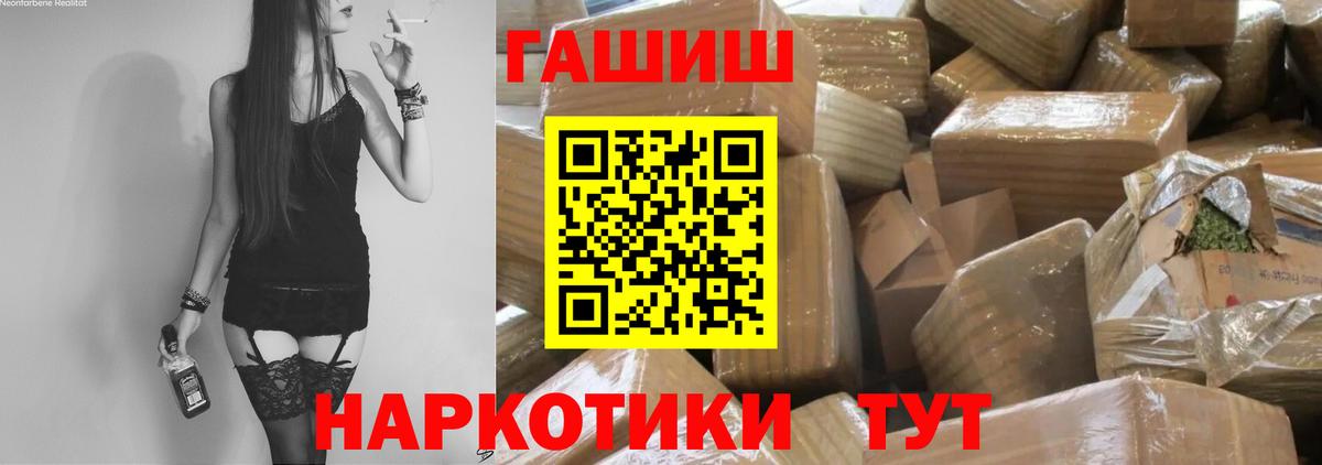 Ижевск  ГАШ  Вход с VPN  ГАШ 40% ТГК 