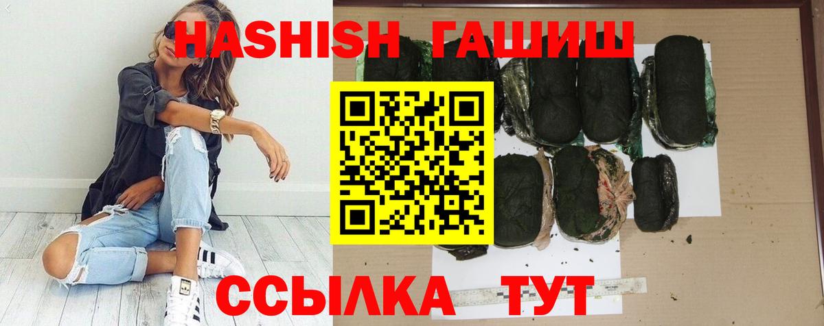 Гашиш Cannabis Ижевск