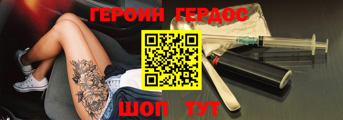 Ижевск  Героин герыч  Вход с VPN 