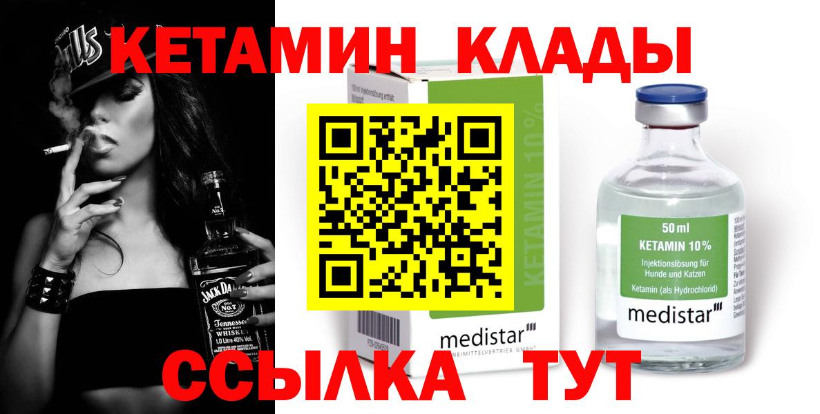 KRAKEN ONION  Вход с VPN  Ижевск  КЕТАМИН VHQ 