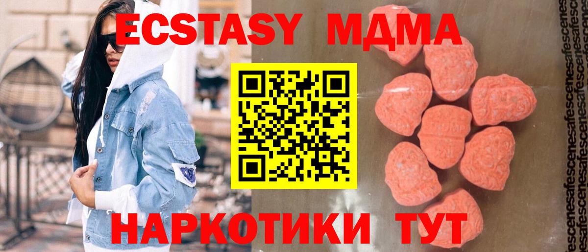 MDMA crystal Ижевск