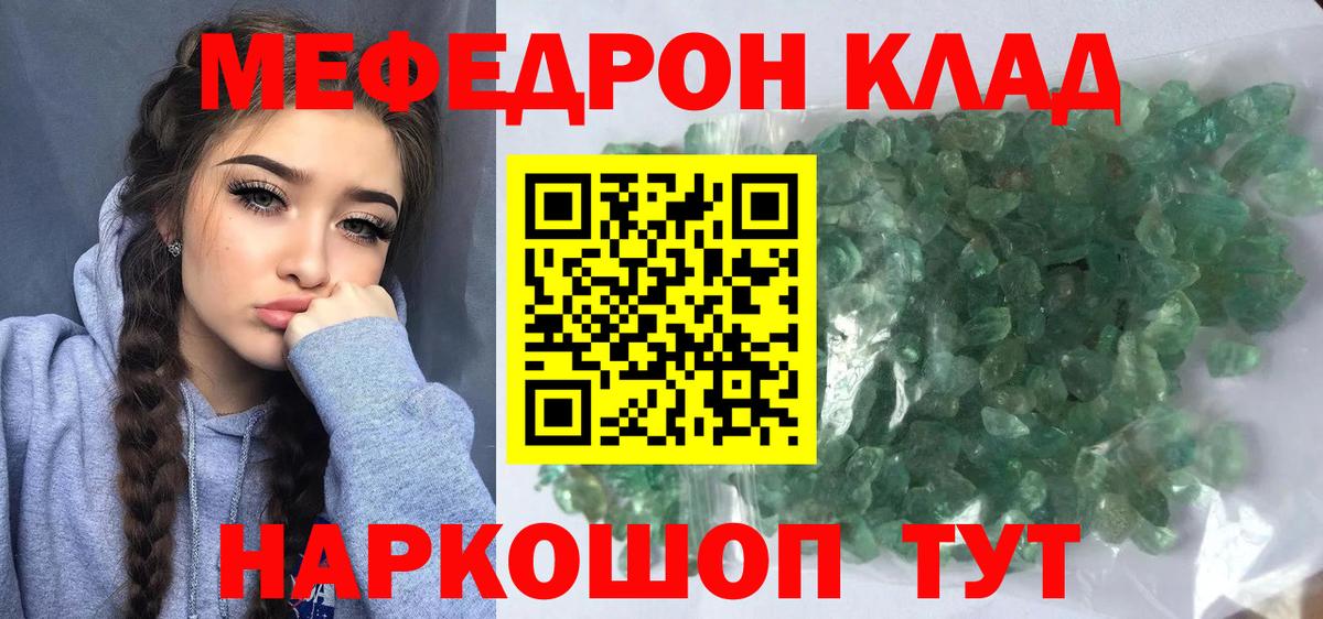 Меф  Ижевск
