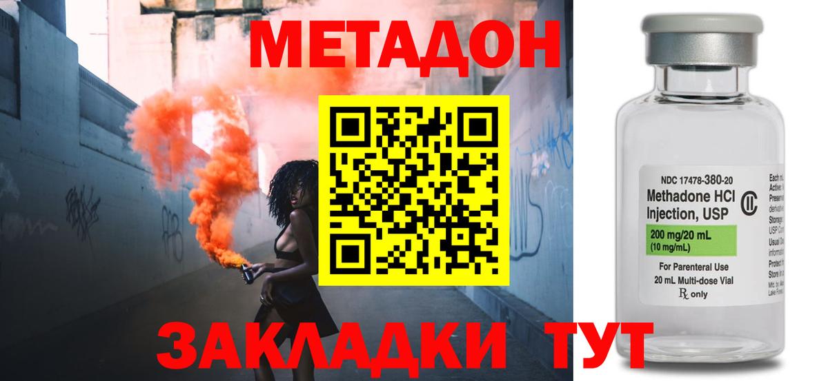 Ижевск  МЕТАДОН белоснежный  Вход с VPN  mega ТОР  Метадон кристалл 