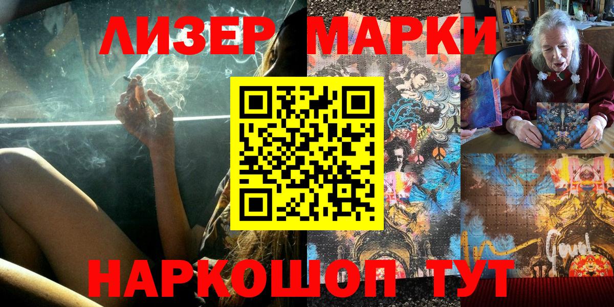 Ижевск  Марки NBOMe 1,8мг  Марки NBOMe 1,8мг  Вход с VPN 